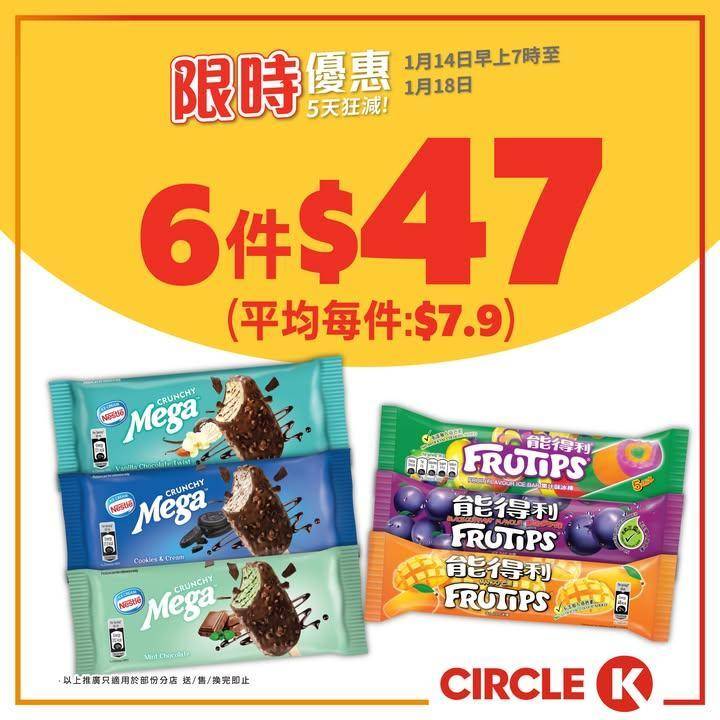 【5天狂減💨】OK便利店限時優惠著數爆燈💡！
.
想掃貨又想慳到盡💰？呢…