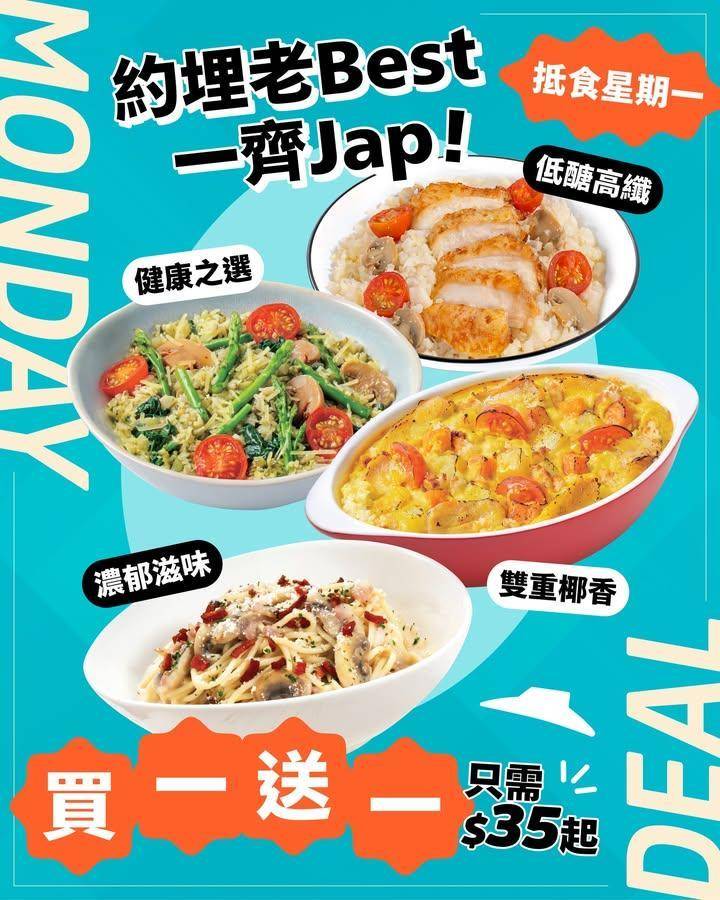 【約埋老Best食好啲😋】
新一年想試多啲新嘢可以由食開始🍝有好嘢食…