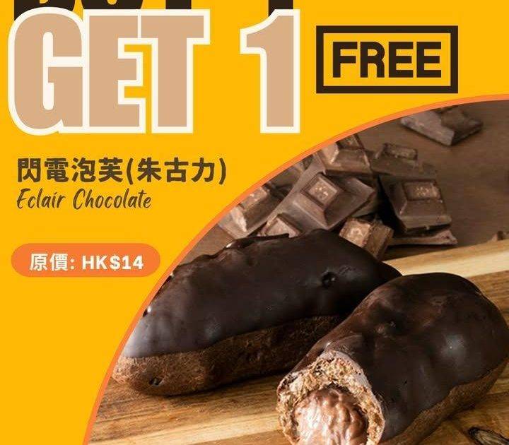 【#買一送一】 閃電泡芙(朱古力)🍫
#閃電泡芙 (朱古力) 
使用比利時…