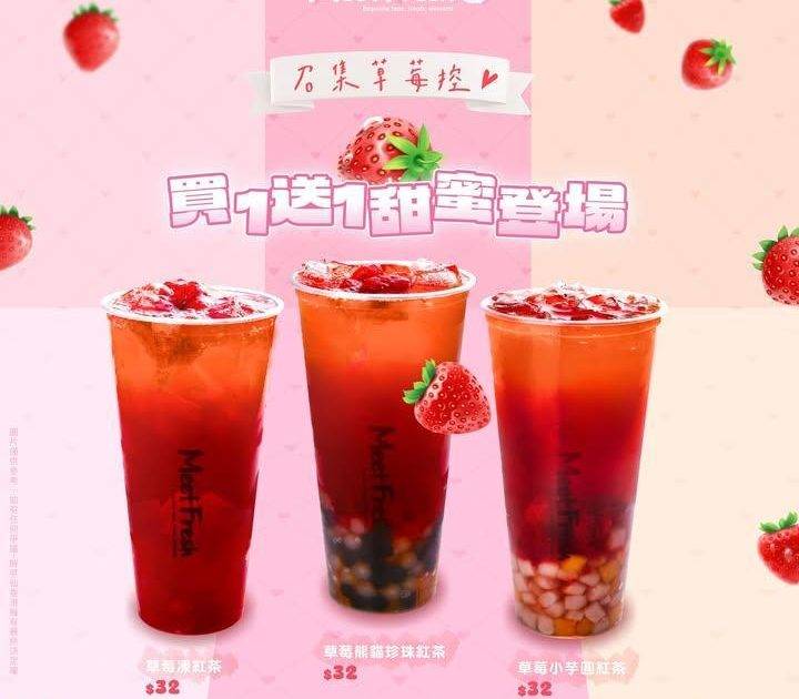 🍓草莓控注意‼️
鮮芋仙推出草莓茶飲系列
即日起購買此系列可享買一送一優惠…