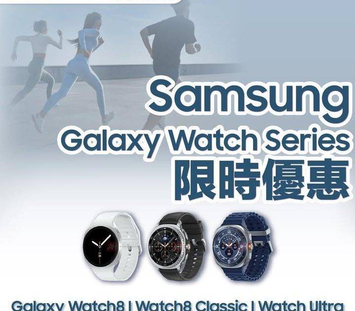 【香港蘇寧｜Samsung Galaxy Watch8｜Watch8 Cl…