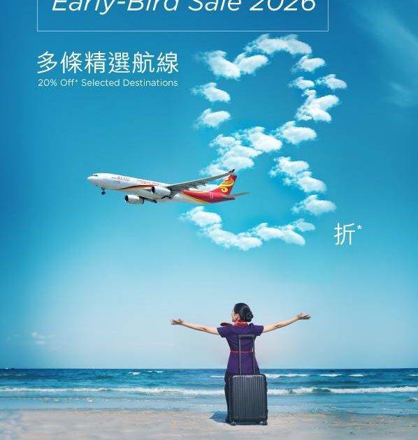 【香港航空早鳥優惠 2026】
【HKA Early-Bird Sale …