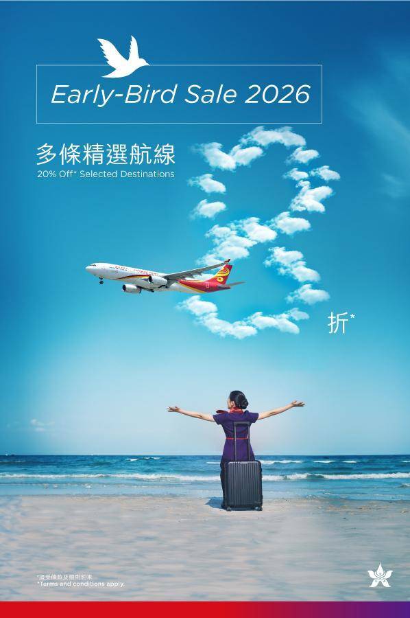 【香港航空早鳥優惠 2026】
【HKA Early-Bird Sale …
