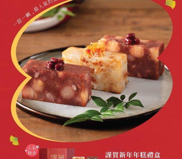 【謹賀新年· 經典年糕】🎉送禮推薦 · 新年必備！🎁
東海堂アローム誠…