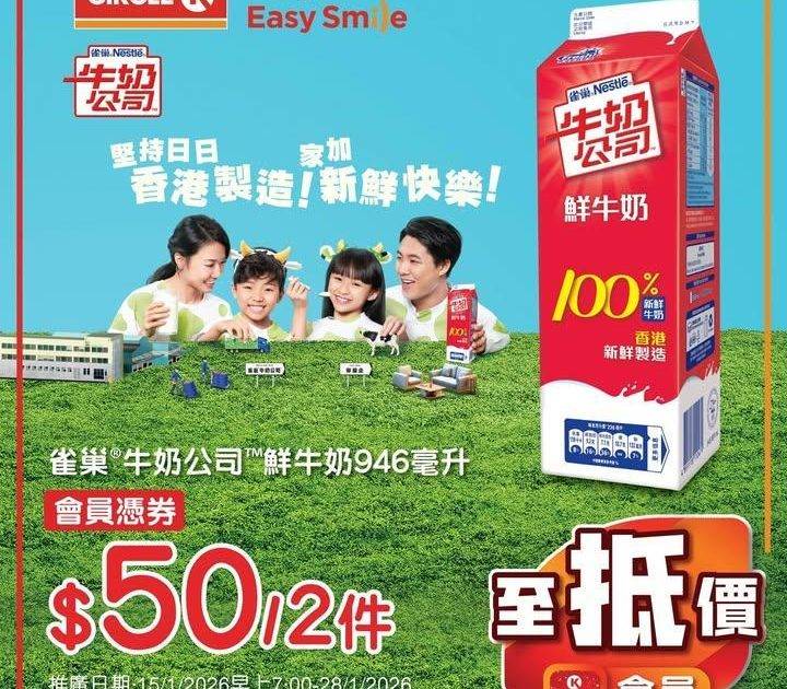 【會員至抵價】精選會員優惠✨
.
新一期會員優惠出爐啦💁🏻‍♂️屋企貨存清…