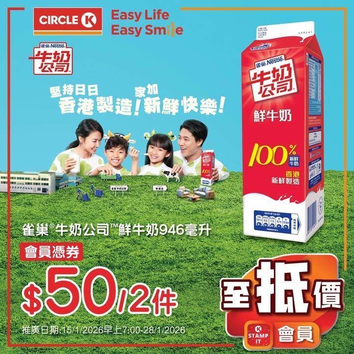 【會員至抵價】精選會員優惠✨
.
新一期會員優惠出爐啦💁🏻‍♂️屋企貨存清…