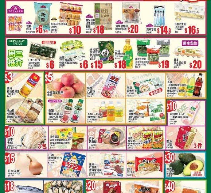 【#AEON周三新鮮日】
✨ 2026年繼續有周三新鮮日開始啦！
今期(1…