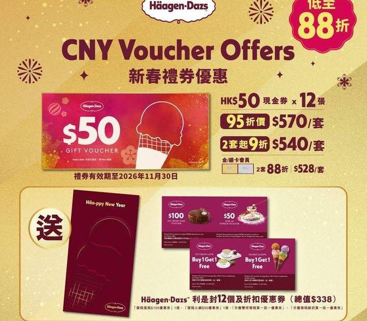 一年容易又過年喇！😳 係咪仲未買到利是封過年呢？😖 唔使擔心！Häagen…