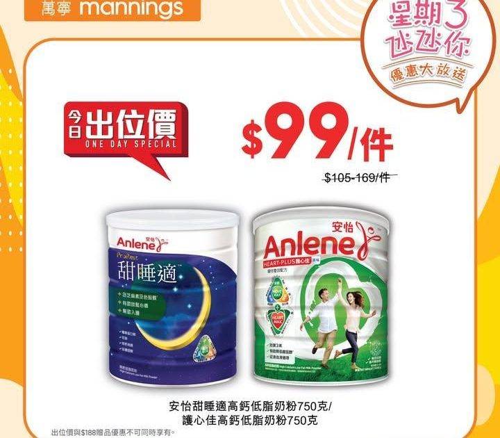 【萬寧震撼星期三優惠大放送❗】
萬寧知你心！今個星期三萬寧又為你搜羅多款…