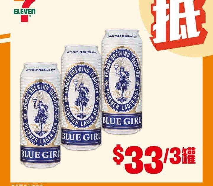 【#著數之選】Happy Hour又嚟啦🍻！快啲睇吓今期7仔最新嘅啤酒優惠…