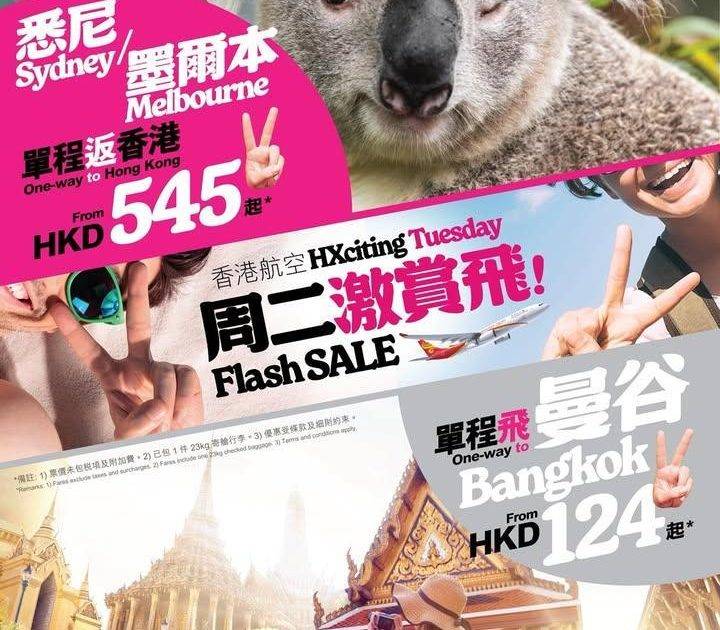 【#周二激賞飛：單程限定】
【 #HXciting Tuesday: On…