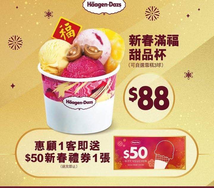 就嚟新年緊係要食啲Dope嘢啦！😳$88 超抵價又好意頭仲要送多一張$…