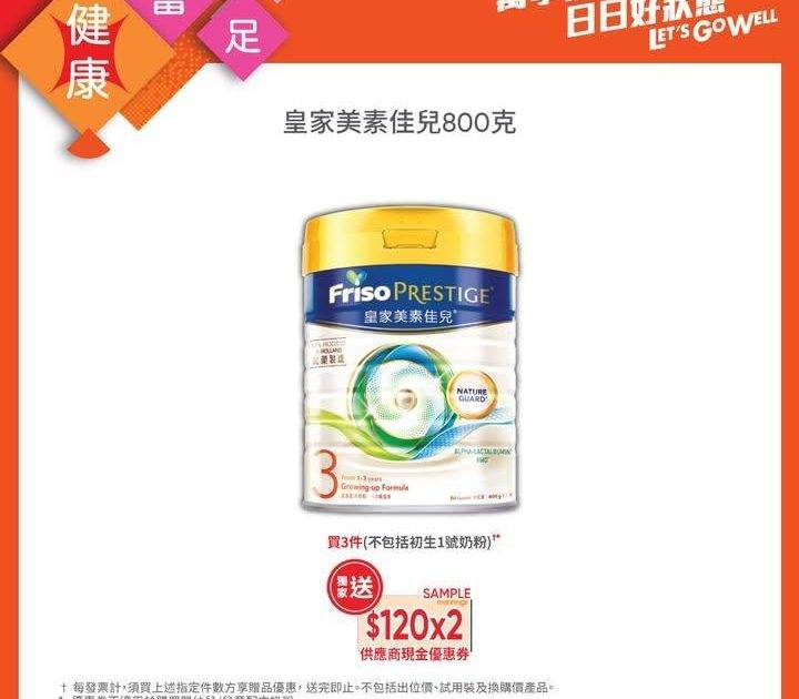 【萬寧多款優惠keep住送比你😍】​
​
做個精明消費者！即刻睇吓呢期有咩…