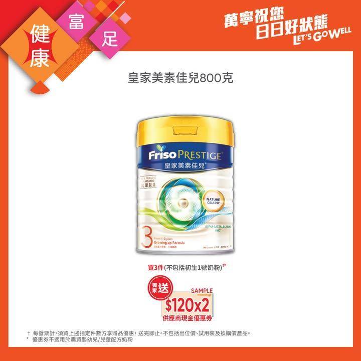 【萬寧多款優惠keep住送比你😍】​
​
做個精明消費者！即刻睇吓呢期有咩…