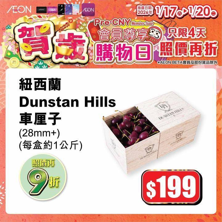 【賀歲會員尊享購物日🧧🧧🧧】
賀歲會員尊享購物日返嚟啦~~大家要留意以下優…