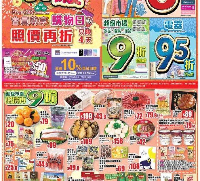 【賀歲會員尊享購物日🧧🧧🧧最後2日!】
賀歲會員尊享購物日返嚟啦~~大家要…