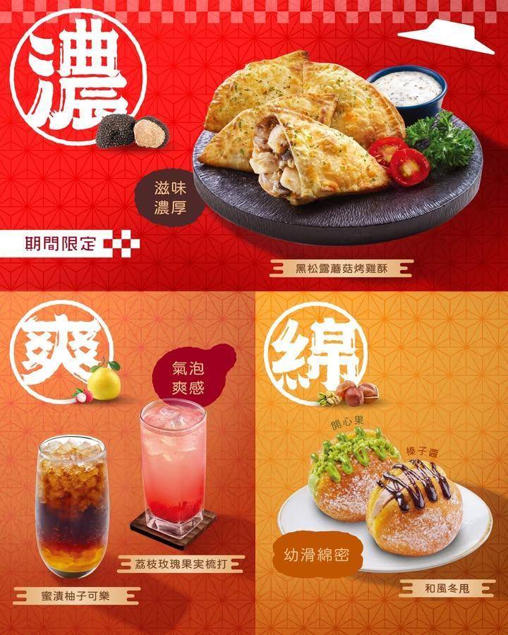 【和風新食感🎌味蕾超震撼！】
當食落嘅味道超越咗食物味道本身就係傳説…