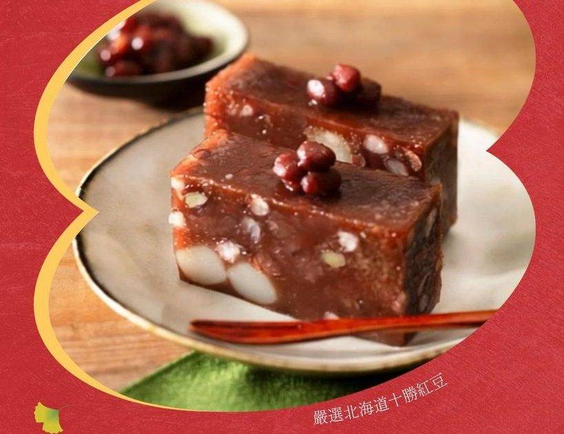 經典日式年糕🌸 【十勝紅豆小丸子栗子年糕】新年甜點必備！ ✨
新年必試日…