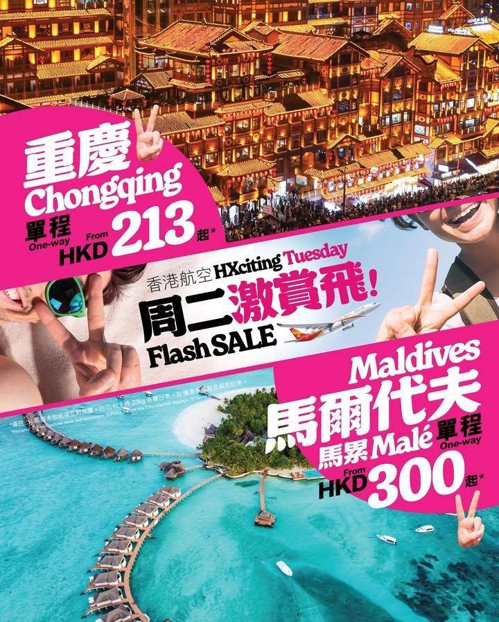 【 周二激賞飛 繼續飛！】
【 Keep Flying Keep HXci…