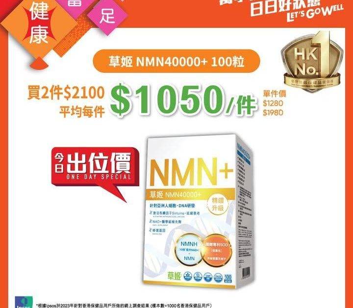 【萬寧多款優惠keep住送比你😍】​
​
做個精明消費者！即刻睇吓呢期有咩…