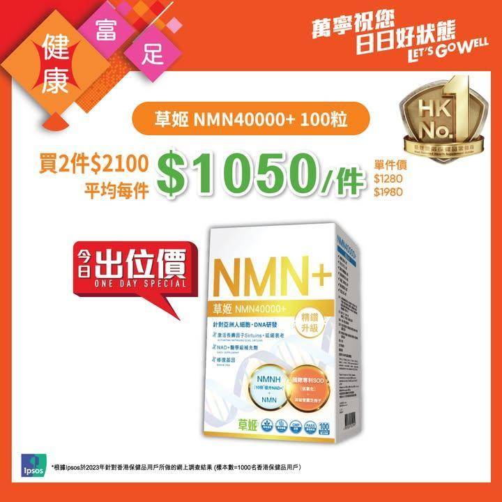 【萬寧多款優惠keep住送比你😍】​
​
做個精明消費者！即刻睇吓呢期有咩…