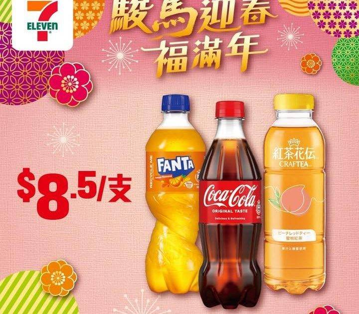 【#著數之選】又係時候入貨啦睇吓呢個星期7仔有咩抵買嘅嘢啦🤩！
【$8….