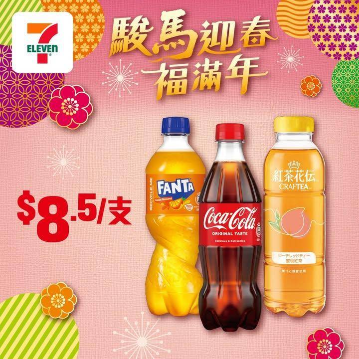 【#著數之選】又係時候入貨啦睇吓呢個星期7仔有咩抵買嘅嘢啦🤩！
【$8….