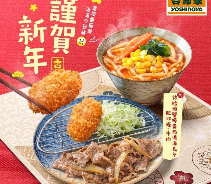 【🧧🏮期間限定・新年系列 – 番茄濃湯x海老炸蠔🦐🦪】
超人氣番茄系列強…