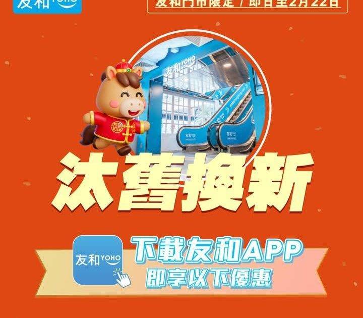 新春好價汰舊換新✨$299起升級家居
.
解更多：https://www…