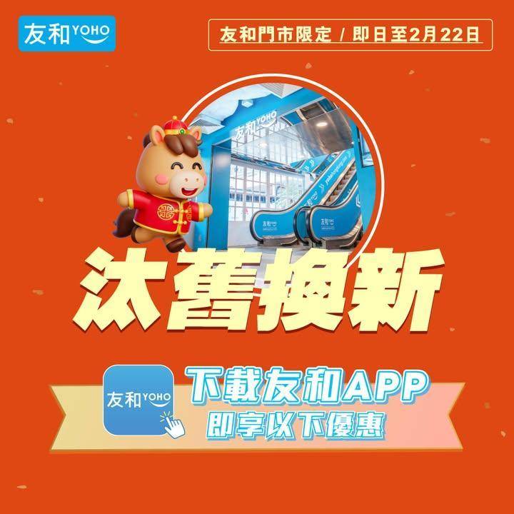 新春好價汰舊換新✨$299起升級家居
.
解更多：https://www…