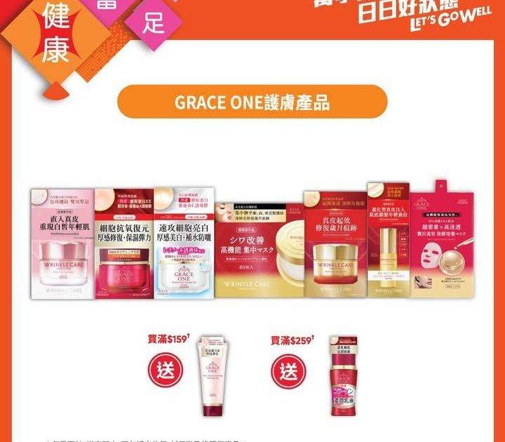 【萬寧多款優惠keep住送比你😍】​
​
做個精明消費者！即刻睇吓呢期有咩…