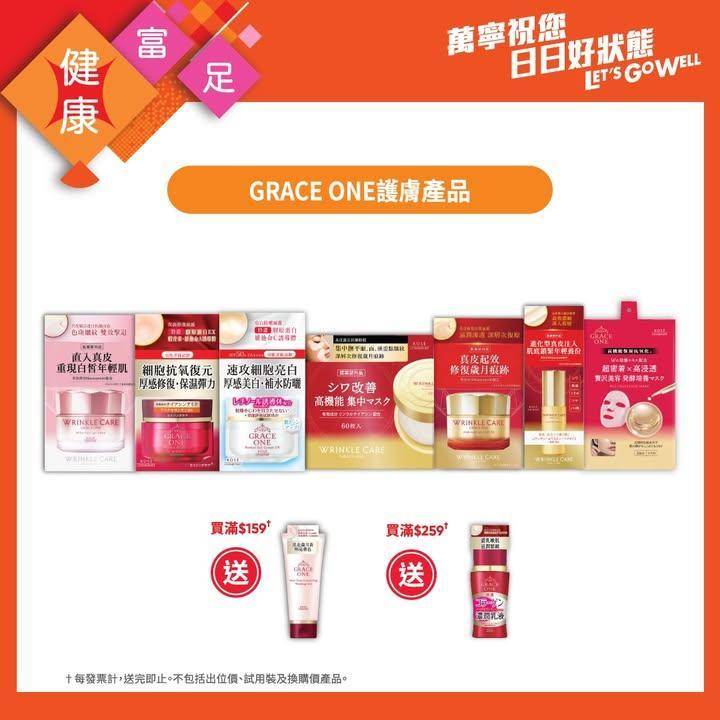 【萬寧多款優惠keep住送比你😍】​
​
做個精明消費者！即刻睇吓呢期有咩…