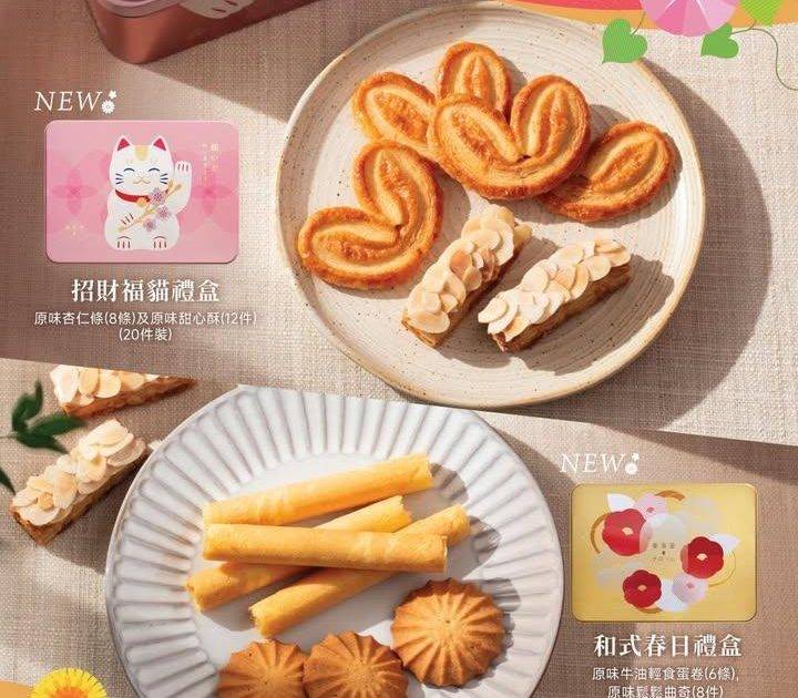 【日式設計  送禮之選🎁】全新🆕超萌招財貓😺 + 春日花花🏵️
東海堂…