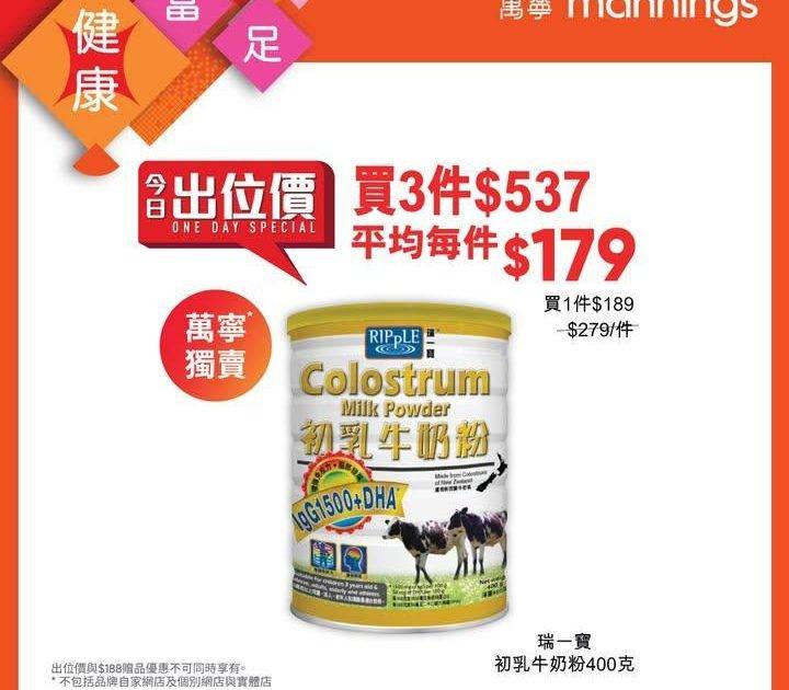 【萬寧震撼星期三優惠大放送❗】
萬寧知你心！今個星期三萬寧又為你搜羅多款…