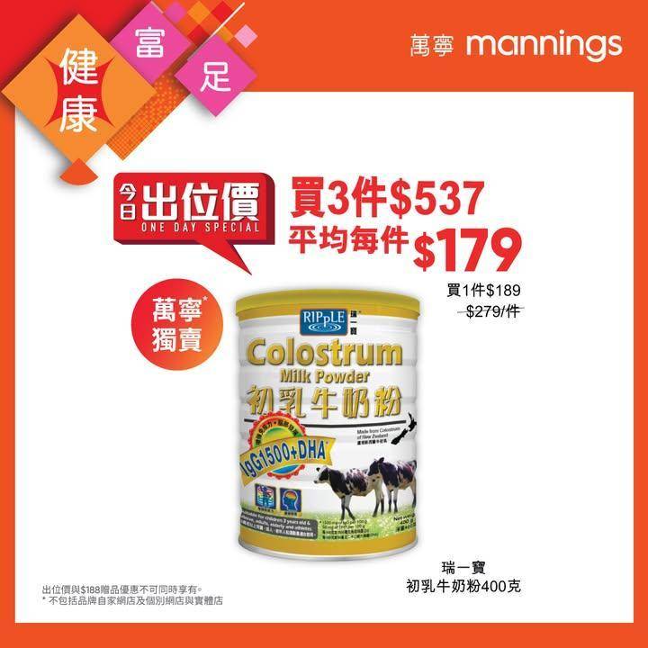 【萬寧震撼星期三優惠大放送❗】
萬寧知你心！今個星期三萬寧又為你搜羅多款…