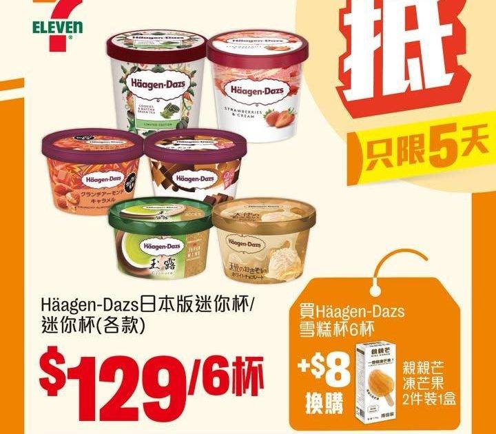 【#著數之選】又係時候入貨啦睇吓呢個星期7仔有咩抵買嘅嘢啦🤩！ 
【$…