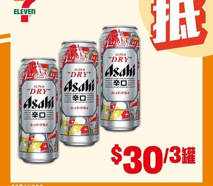 【#著數之選】放工後梗係要飲番杯擊退Monday Blue 啦🍻！快啲睇吓…