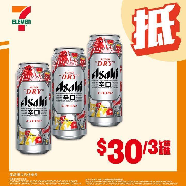 【#著數之選】放工後梗係要飲番杯擊退Monday Blue 啦🍻！快啲睇吓…