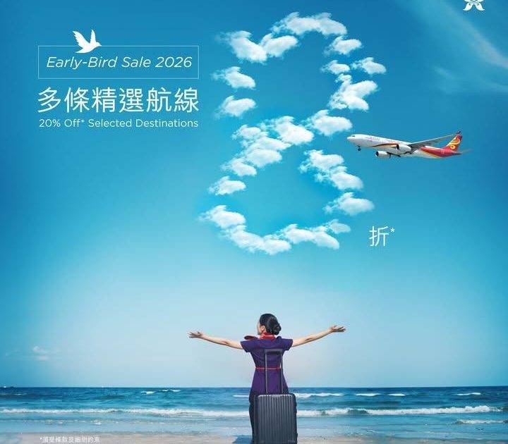 【 香港航空早鳥優惠 2026 】
【 HKA Early-Bird Sa…