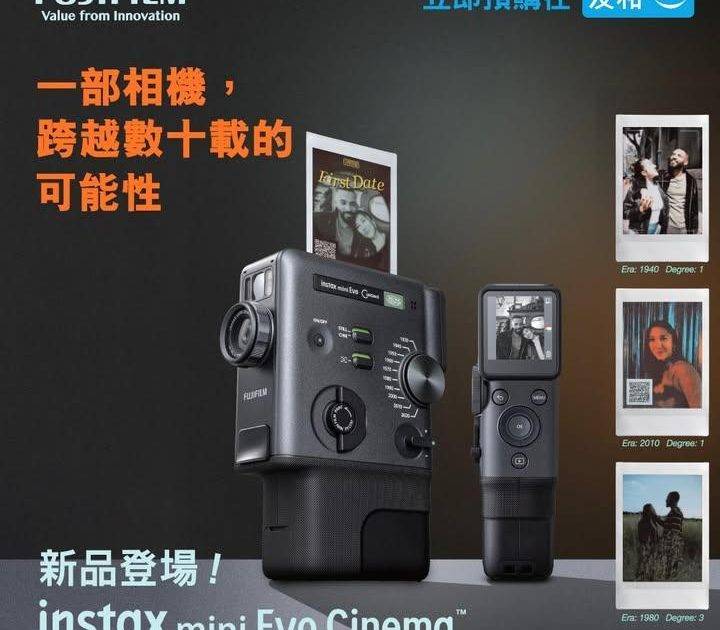3合1設計🌟Fujifilm Instax mini Evo Cinema…