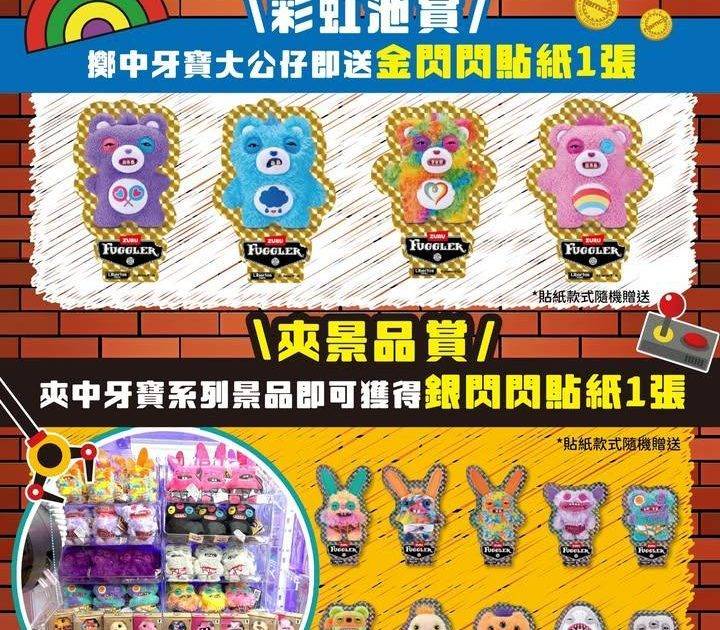 超人氣醜萌IP公仔 #Fuggler 放克牙寶 景品登場！
\ NAMCO…