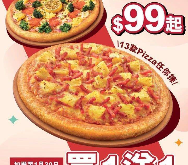 【買一送一反應熱烈🤩即時加推！】
收到哂大家嘅熱情🥳🥳咁抵嘅優惠唔好俾佢…