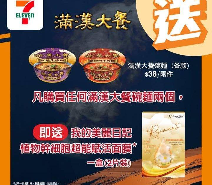 【#著數之選】新一年食得滿足同時靚足100分💯！ 
✨由即日起至 202…