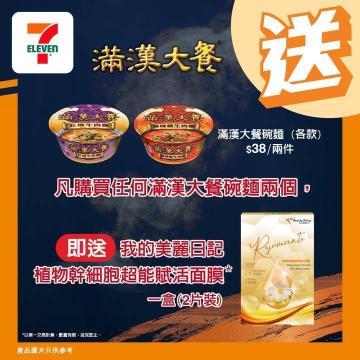 【#著數之選】新一年食得滿足同時靚足100分💯！ 
✨由即日起至 202…