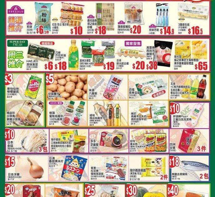 【#AEON周三新鮮日】
聽日開始又凍啦❄️❄️❄️ 又係到咗打邊爐嘅日子…