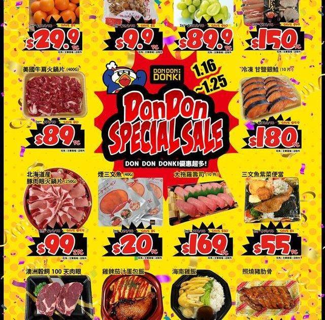 🛒DON DON Special Sale 爆買進行中！
 1月16至25…