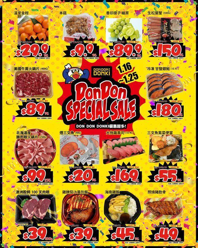 🛒DON DON Special Sale 爆買進行中！
 1月16至25…