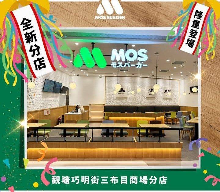 【進駐九龍東新聚腳地 📢 觀塘巧明街三布目商場📌】
踏入2026年MO…