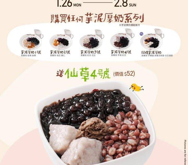 ⭐️有冇發現新餐牌多咗個芋泥厚奶系列呢？
🥳鍾意芋頭嘅你千祈唔好錯過！
…