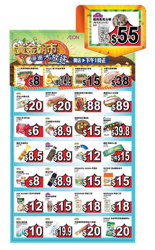 【#黃金朝市優惠大放送 】
每個月第二同第四個嘅星期日都有黃金朝市~
所以…